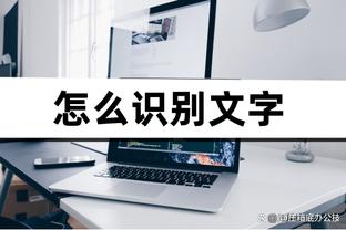 恩比德本赛季3次至少40分10板5助 联盟第一